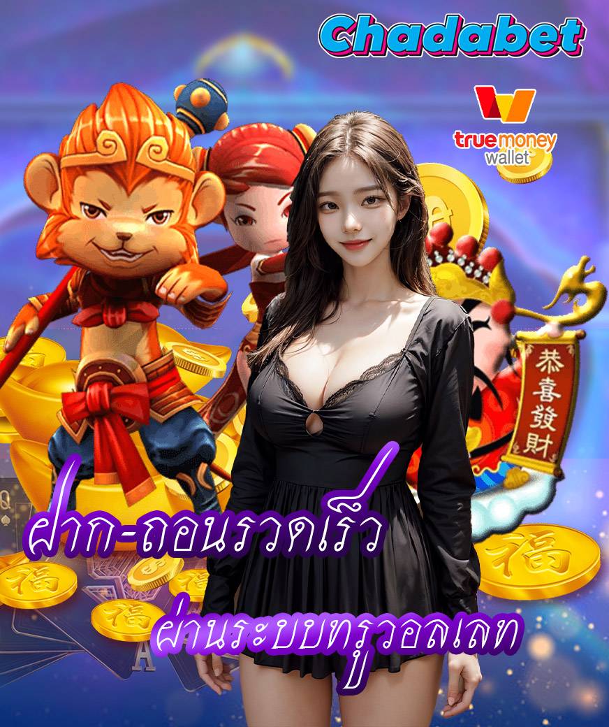 chadabet